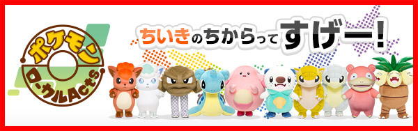 ポケモンローカルActs