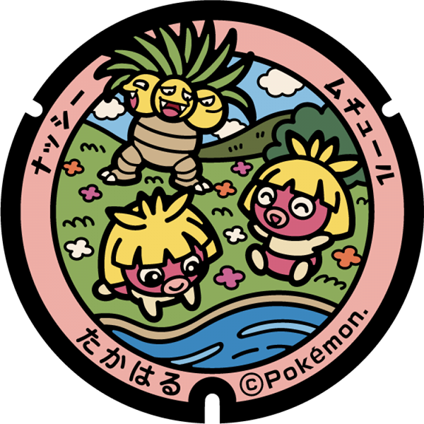 宮崎県 ナッシー ナッシーリゾートin宮崎 宮崎県 ナッシー ナッシーリゾートin宮崎